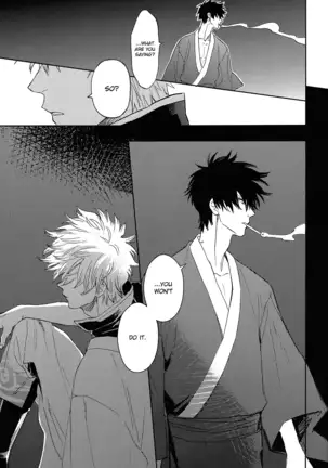 Sono Hoshi wa Ochita