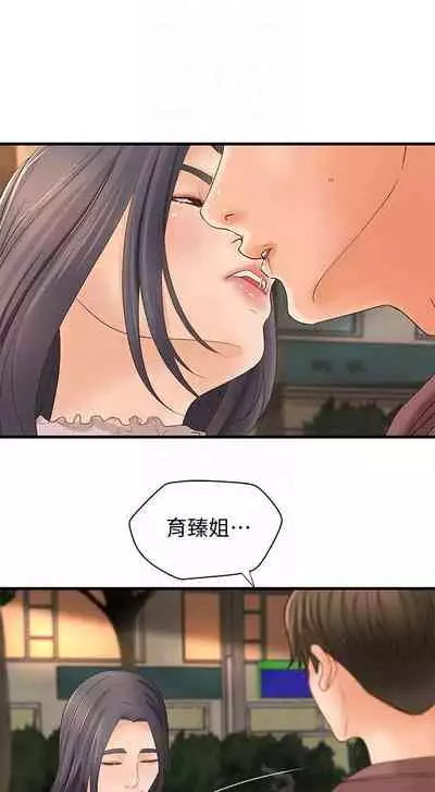 御姐的實戰教學 1-41