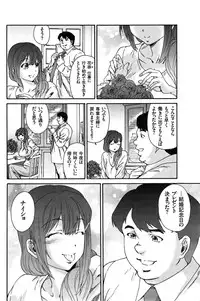 [Yumi Ichirou] Hito no Tsuma Ch. 1-6