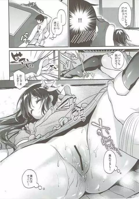 Kisaragi Chi ~Yantoko Tatsuetchi