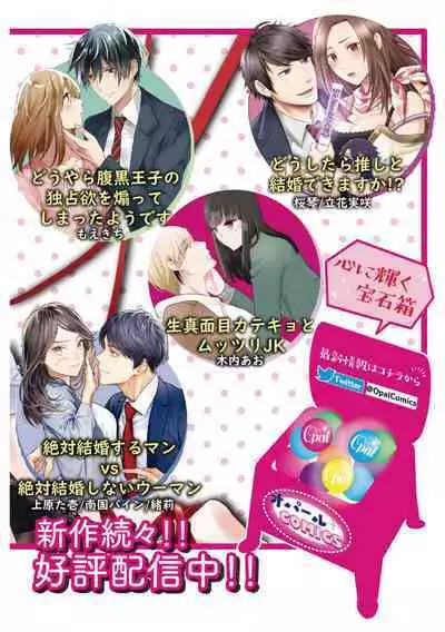 [Uehara Taichi] Zettai Kekkon suru Man vs Zettai Kekkon shinai Woman~01-06| 想结婚的男人vs不想结婚的女人~01-06话 [Chinese] [橄榄汉化组]