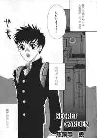 [Anthology] Satyr Engine 1