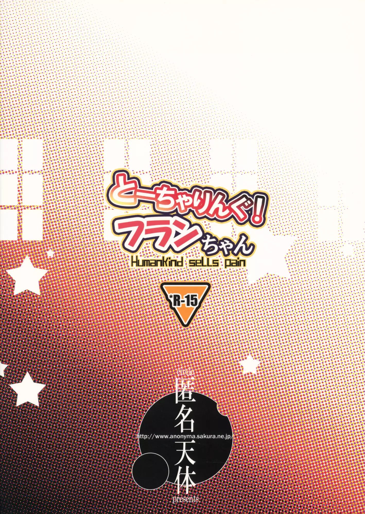 Torturing! Flan-chan