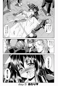 [Nikusyo] Rin to Miyako no Munekyun Diary