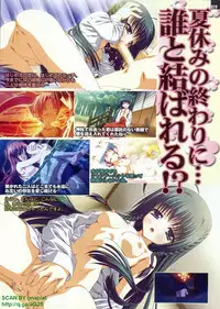 Pasocom Paradise 2009-08 Vol. 207