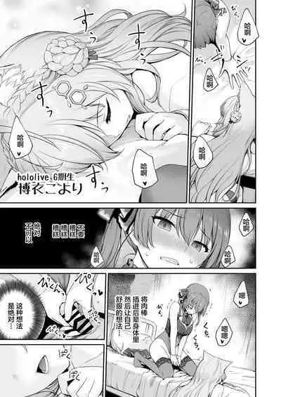 Marine no Yari Chirakashi WEEK