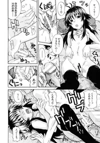 [Shiran Takashi] Onechu