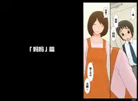 [Ponpharse] Ponpharse vol. 6 "Mama" Hen [Chinese] [笔头个人汉化]