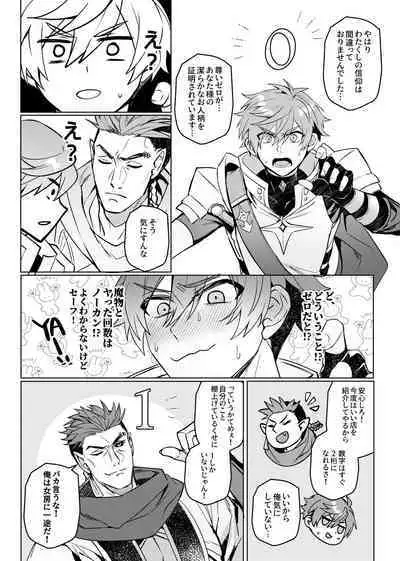 Keiken zero no guze yusha