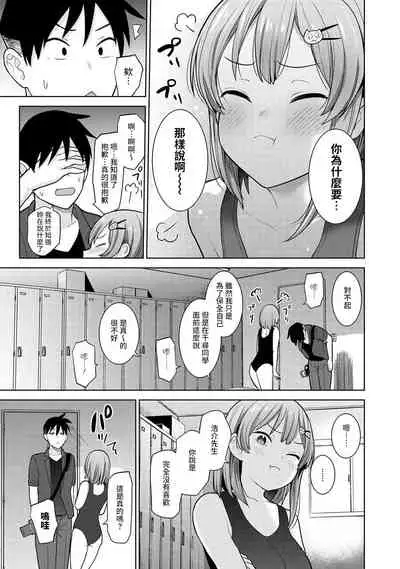 [Azuse] SotsuAl Cameraman toshite Ichinenkan Joshikou no Event e Doukou Suru Koto ni Natta Hanashi Ch.1-5 [Chinese] [裸單騎漢化]