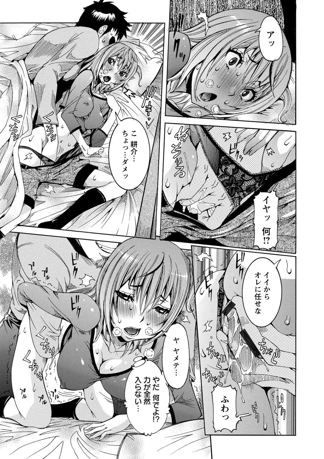 Chou Saisentan Kanojo