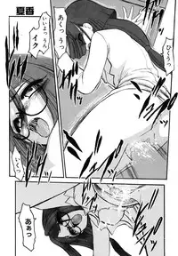 [Kazasuzu] EMBRACE ~Houyou~