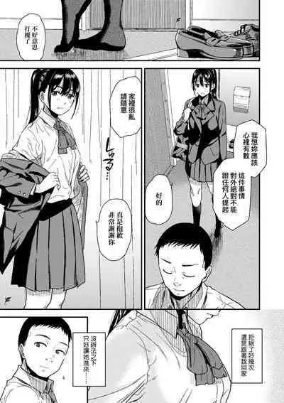 BorderLine | 情愛境界線