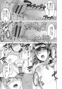 [Bifidus] Kimi o Sasou Uzuki Ana