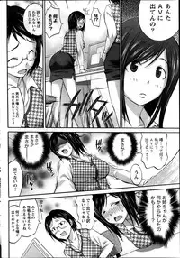 Namaiki! 2014-03