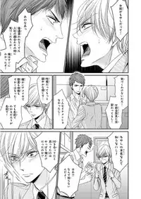 MAGAZINE BE×BOY 2016-01 [Digital] [Incomplete]