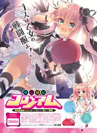 Dengeki Moeoh 2017-02 [Digital]
