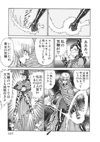 [Inui Haruka] Joousama Wars