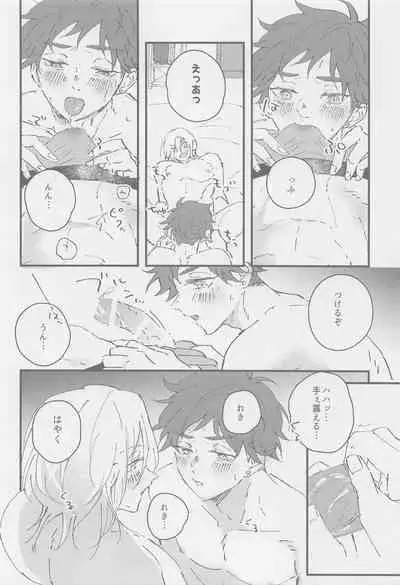 (OPEN THE GATE! 2) [squall8 (YU)] Neko mo Shakushi mo (SK8 The Infinity)