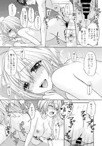 Houkago Love Mode 17