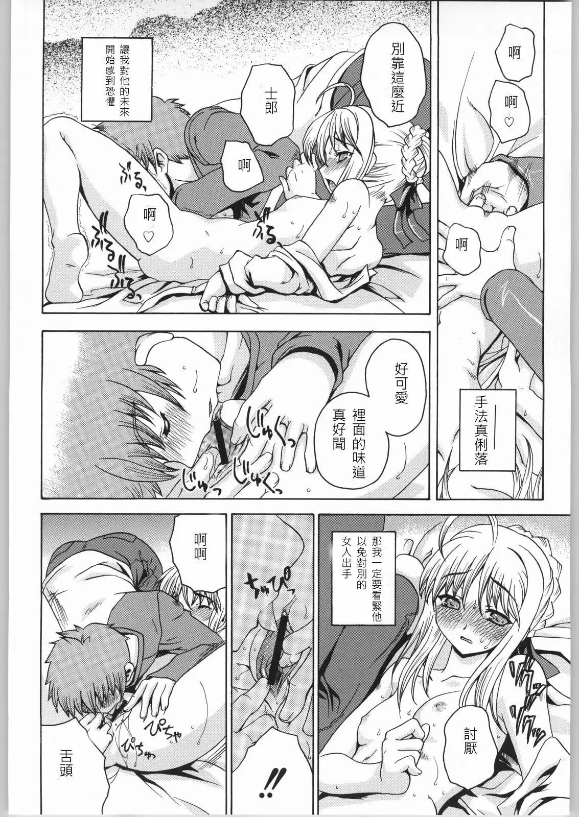 恐怖編外伝AF Fate 原作