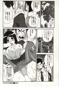 [Kika=Zaru] OL Kaihouku