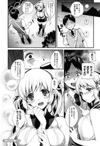 [Shindou] Ojousama to Maid no Midarana Seikatsu
