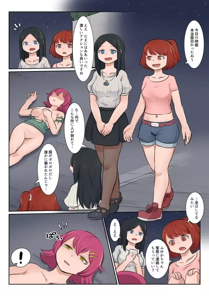 LUST CHAIN -Chain of Lust-