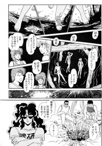 [Amamiya Jun] Puttsun Make Love Vol.6