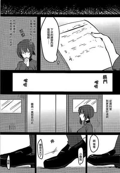 Itooshiki Waga Imo yo