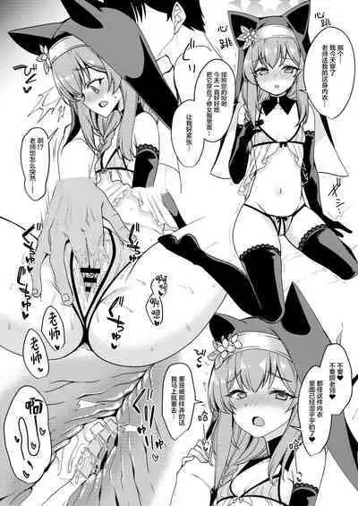 Sukebe Shitagi no Noa to Mari no Oribon | 穿着情趣内衣的诺亚和玛丽的小本本