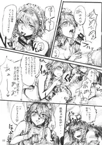 (C78) [Denpa Yun Yun (Osakana)] SEMPER EADEM ～Ikumoko no Mamani ～(Touhou Project)