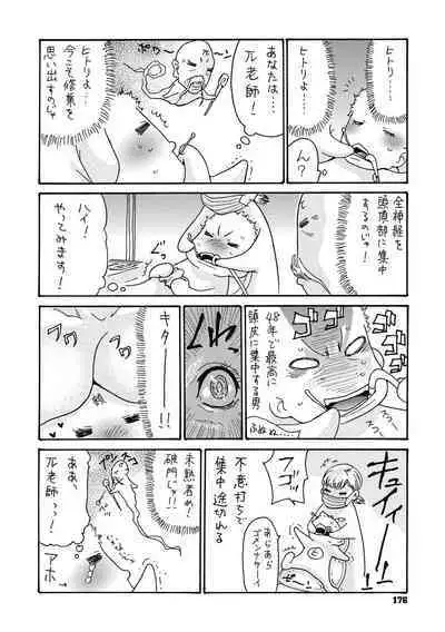 Netorare Zuma no Amai Ana