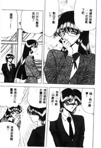 [Towai Raito] Koen Sketch 1 [Chinese]