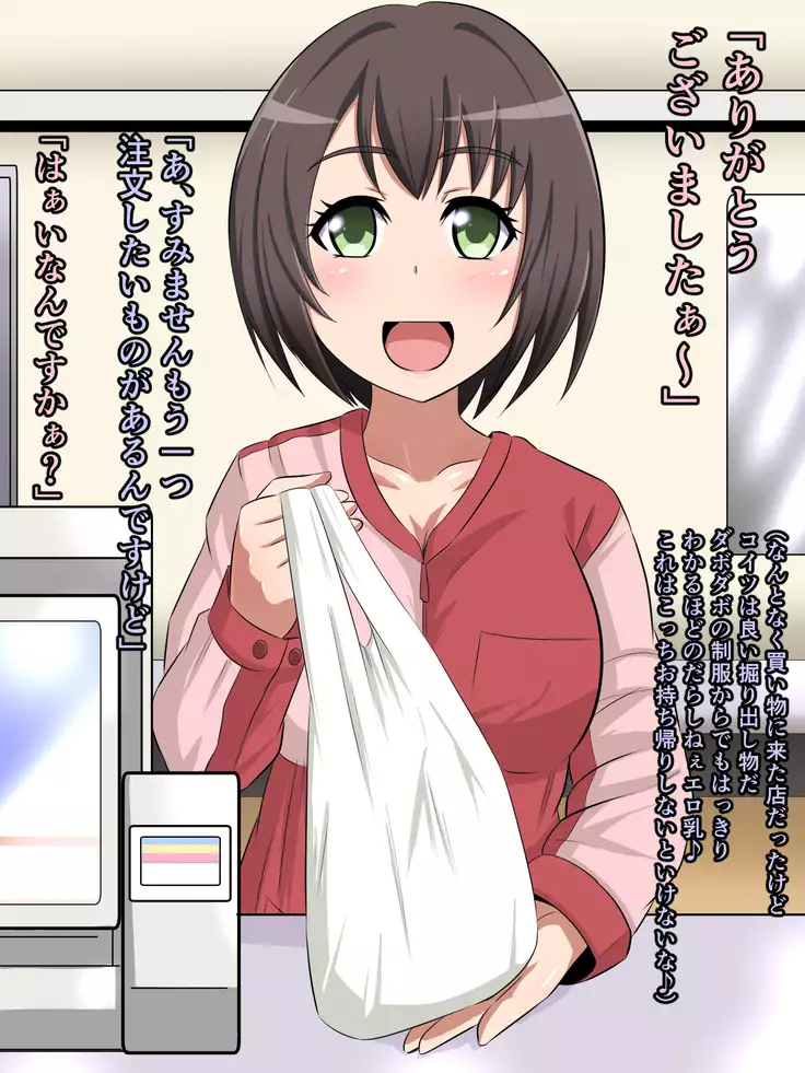 Sokuochi 2-koma Rando