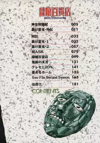 [Funabori Nariaki] Reijou Hyakkaten