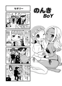 [Gachonerou] のんきBOY Ch. 1-19