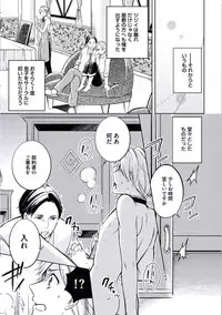 [Mikumo Yuzuru] Douteimaku Chunen