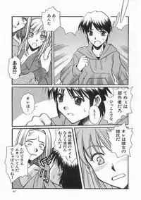 [Ayano Naoto] SWEET EMOTION