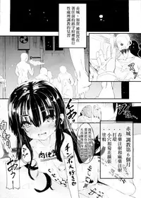 (C88) [Kurokudo-ya (Furisuku)] Shidumutsuki (Kantai Collection -KanColle-) [Chinese] [想抱雷妈汉化组]