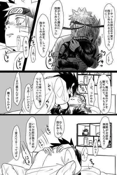 Bubunka Suru Watashi no Ai