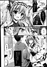 [Ainose Rin] Suimin Saimin Danyan Ch. 1-2