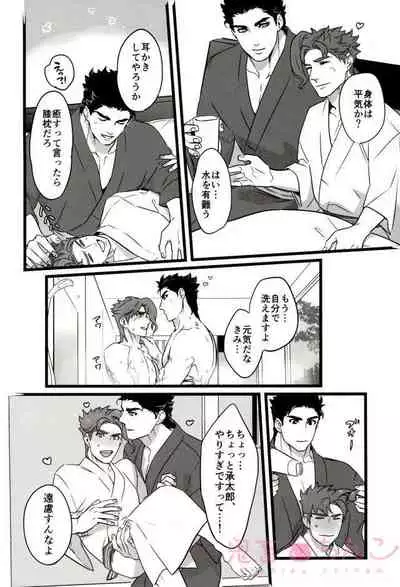 Ore o Ichinichi Suki ni Shite Ii-ken