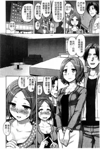 [Yuugiri] Kairaku Holic - Pleasure Holic | 快樂成癮症 [Chinese]