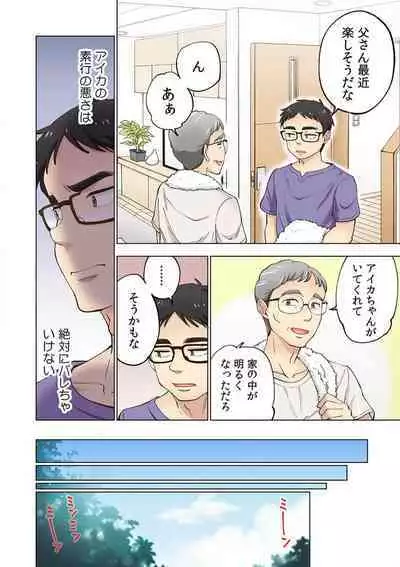 [Shinba Yagi] Strawberry Lamentations ~Sloppy and Lively Younger Sister and Indivisible Older Brother~ Chapters 1 to 5