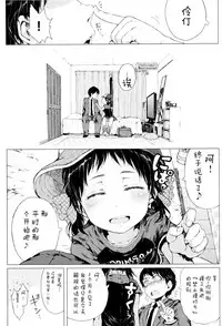 [Gomennasai] Dakara Kami-sama, Boku ni shika Mienai Chiisana Koibito o Kudasai. [Chinese] [二妹个人汉化]