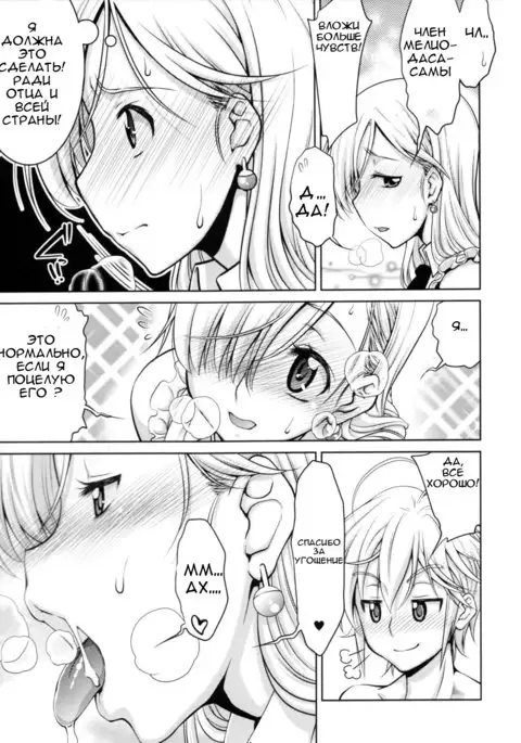 Ho... Hontou desu ka?