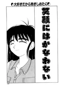 [Okamura Morimi] Memories