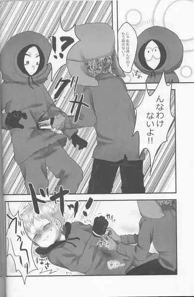 (tongue-thigh-off) ENDABLE (South Park)