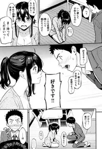 Kyuuai Etranger - un étranger se fait courtiser